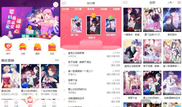 苹果cms内核H5网页漫画小说系统源码/支持三级分销与对接公众号-樱恋雨资源网