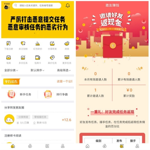 悬赏猫任务悬赏系统源码-樱恋雨资源网