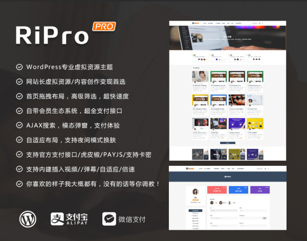 RiPro8.9知识付费资源下载主题模板(wordpress日主题免授权版)-樱恋雨资源网