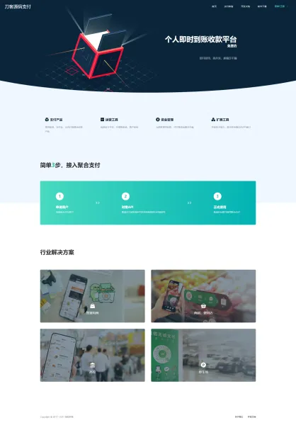 全新thinkphp开发码支付系统/三网免挂/微信金额免输入/源支付2.2/打造更专业的聚合免签支付系统-樱恋雨资源网