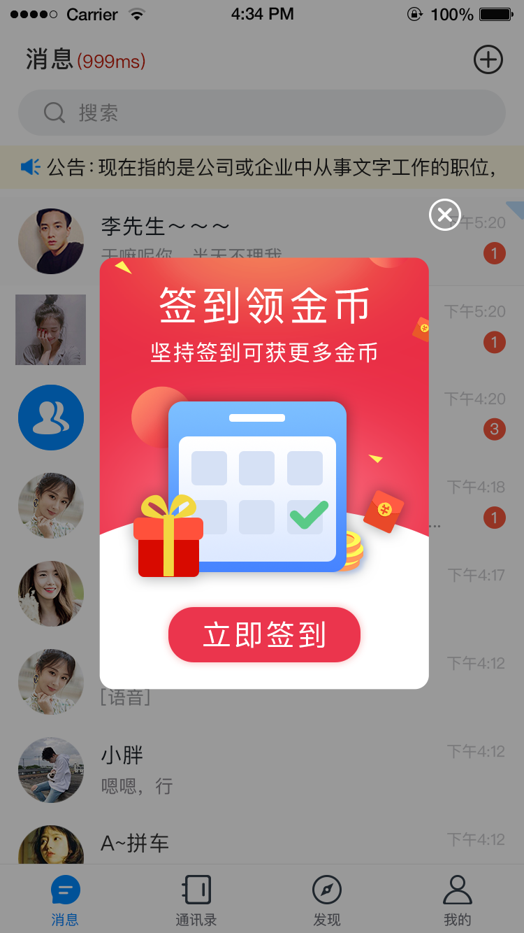 图片[8]-2022最新风车IM即时通讯聊天系统源码_聊天APP_附APP_带安装教程-樱恋雨资源网