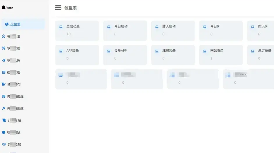 图片[2]-2022软件库APP源码前端/后端独立后台+实测可用-樱恋雨资源网