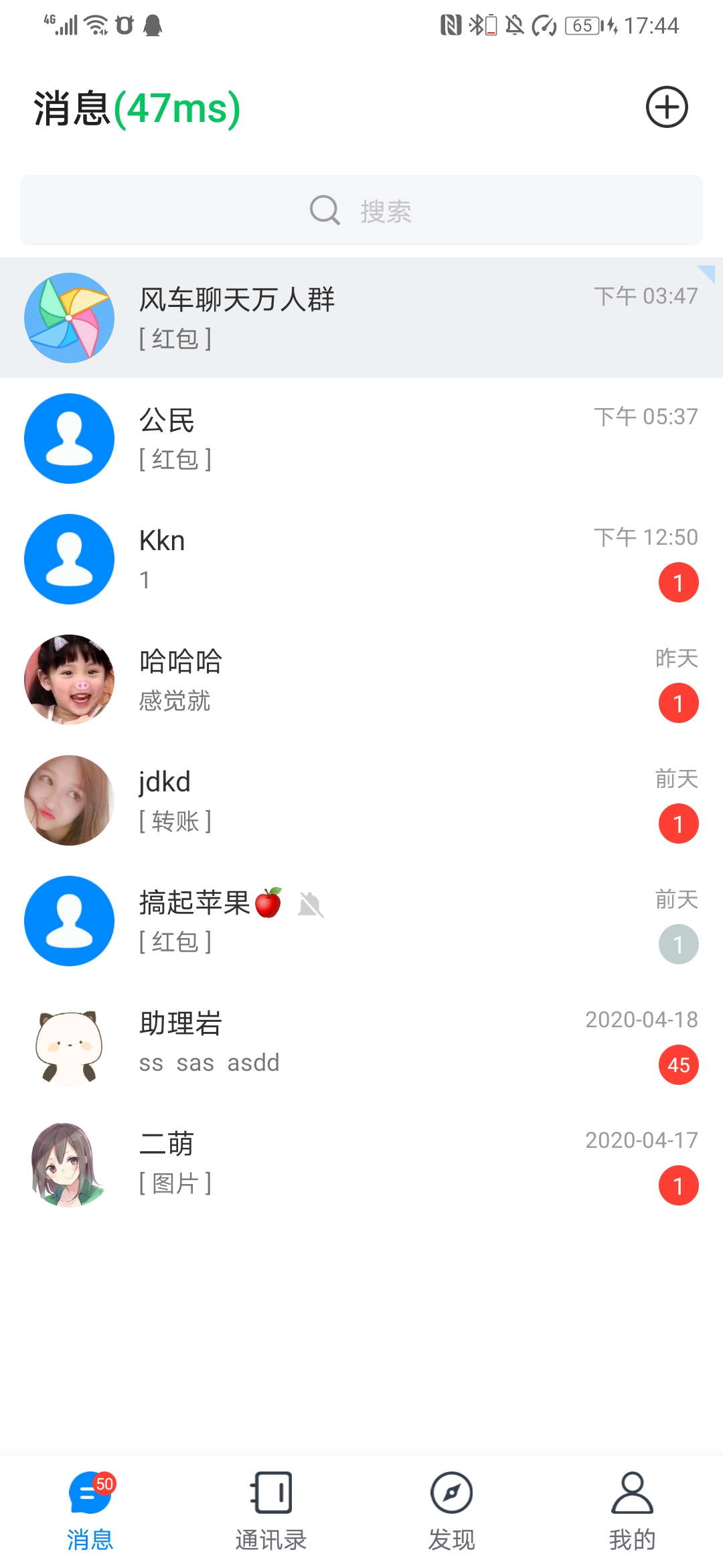 图片[3]-2022最新风车IM即时通讯聊天系统源码_聊天APP_附APP_带安装教程-樱恋雨资源网