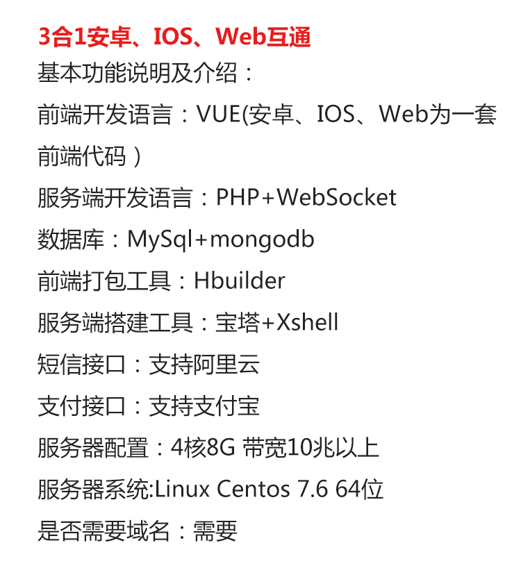 图片[3]-IM即时通讯/uniapp版本/交友APP视频聊天/im源码安卓ios原生web聊天/带搭建视频教程-樱恋雨资源网