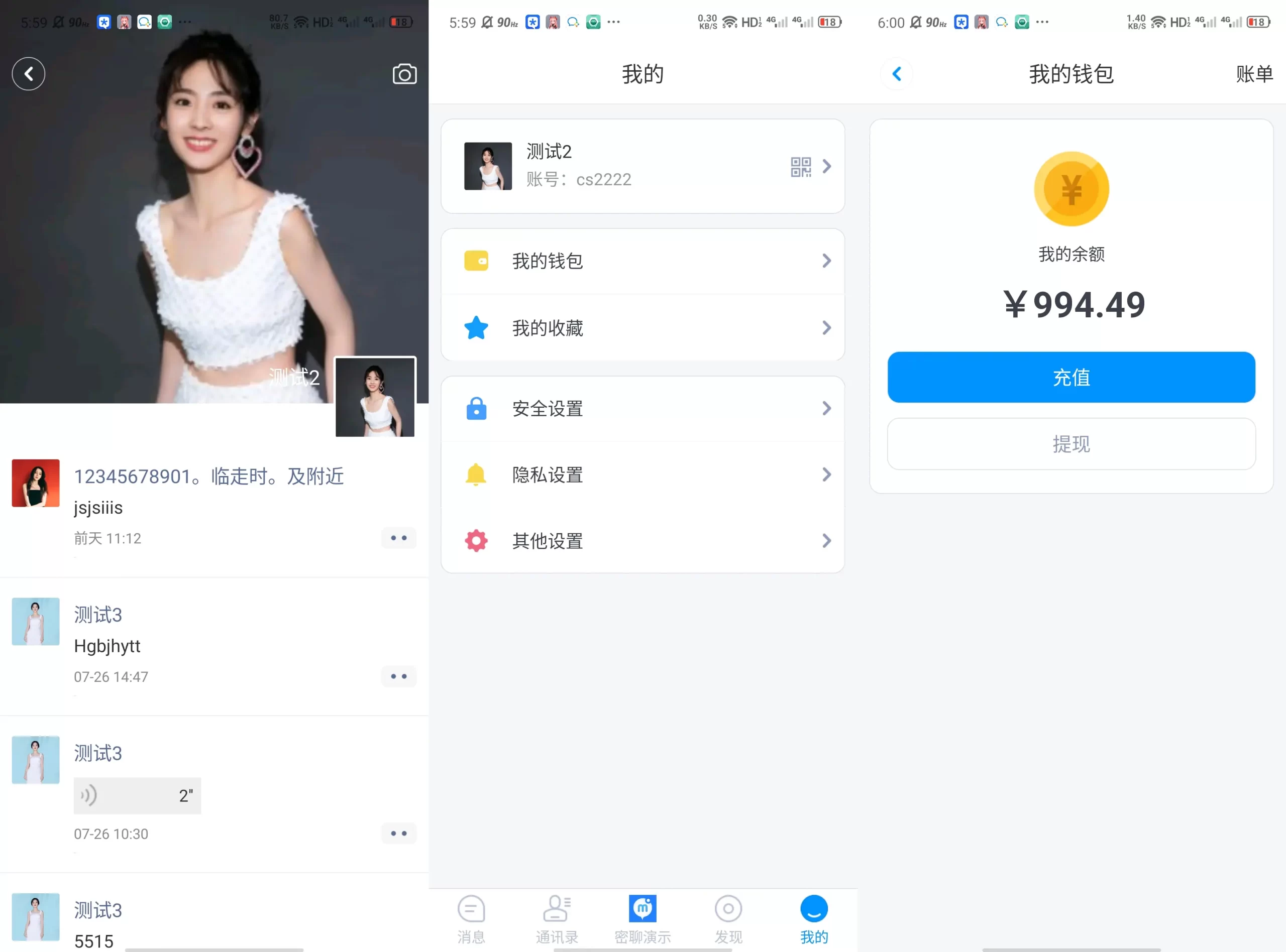 图片[5]-2022最新鸽哒即时通讯源码带安卓、苹果、PC端（全开源）+部署教程-樱恋雨资源网