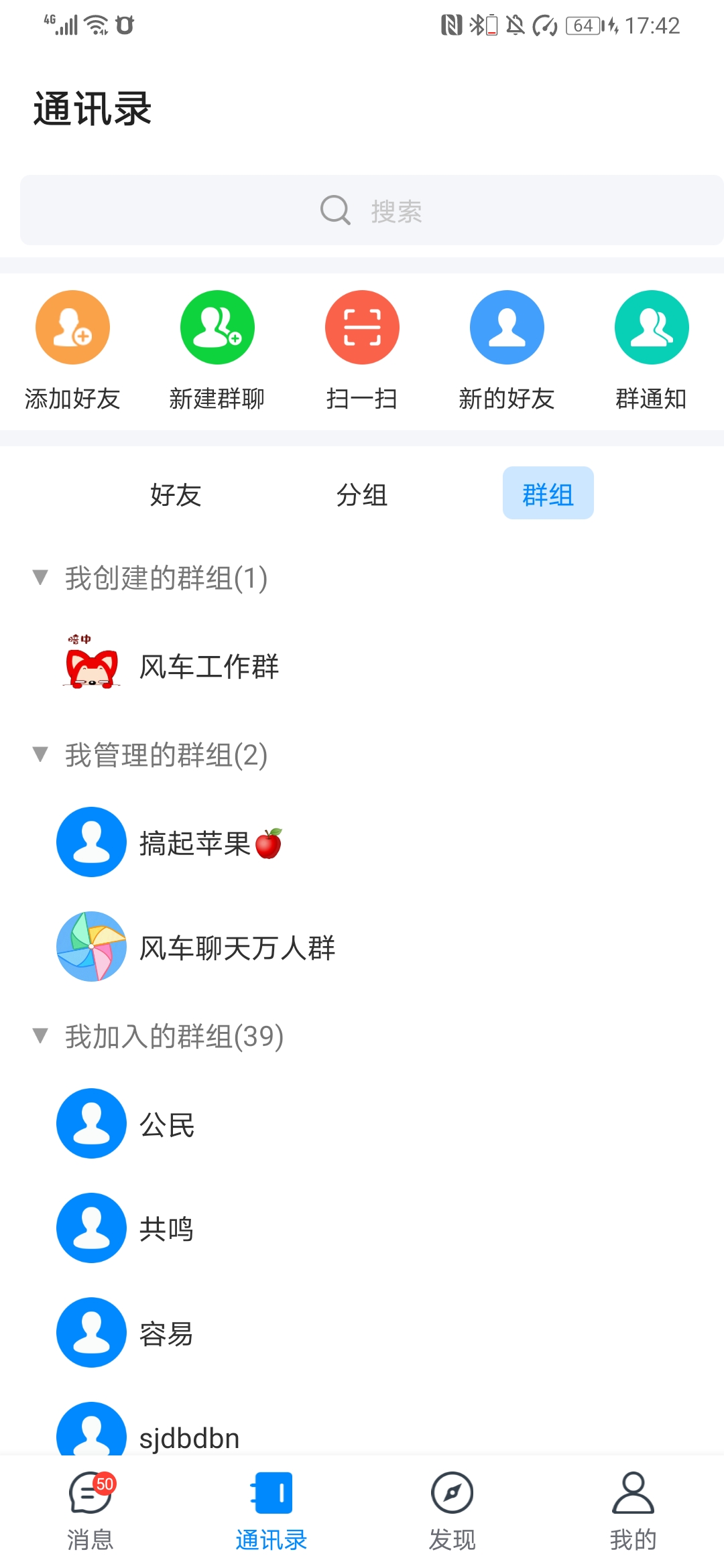 图片[4]-2022最新风车IM即时通讯聊天系统源码_聊天APP_附APP_带安装教程-樱恋雨资源网