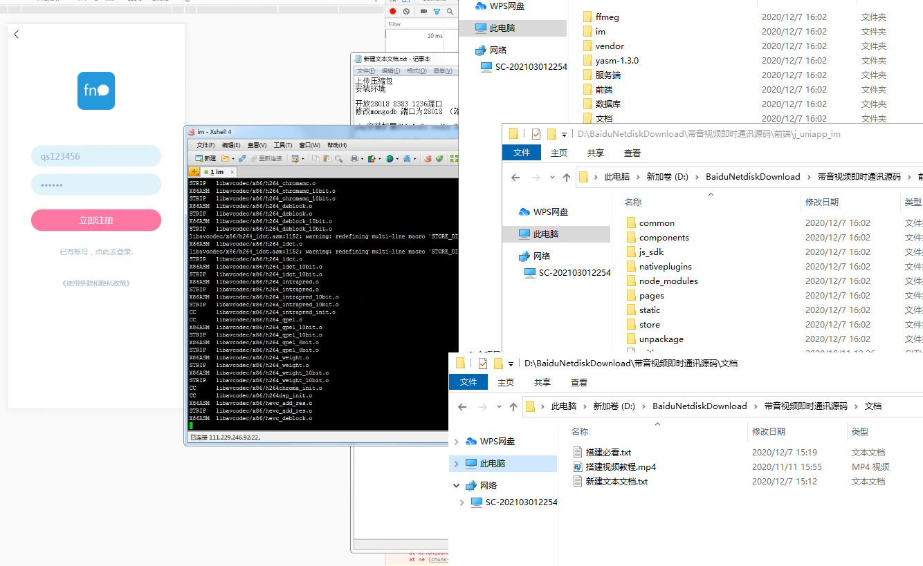 图片[2]-IM即时通讯/uniapp版本/交友APP视频聊天/im源码安卓ios原生web聊天/带搭建视频教程-樱恋雨资源网