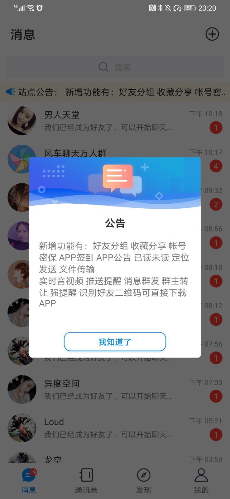 图片[12]-2022最新风车IM即时通讯聊天系统源码_聊天APP_附APP_带安装教程-樱恋雨资源网
