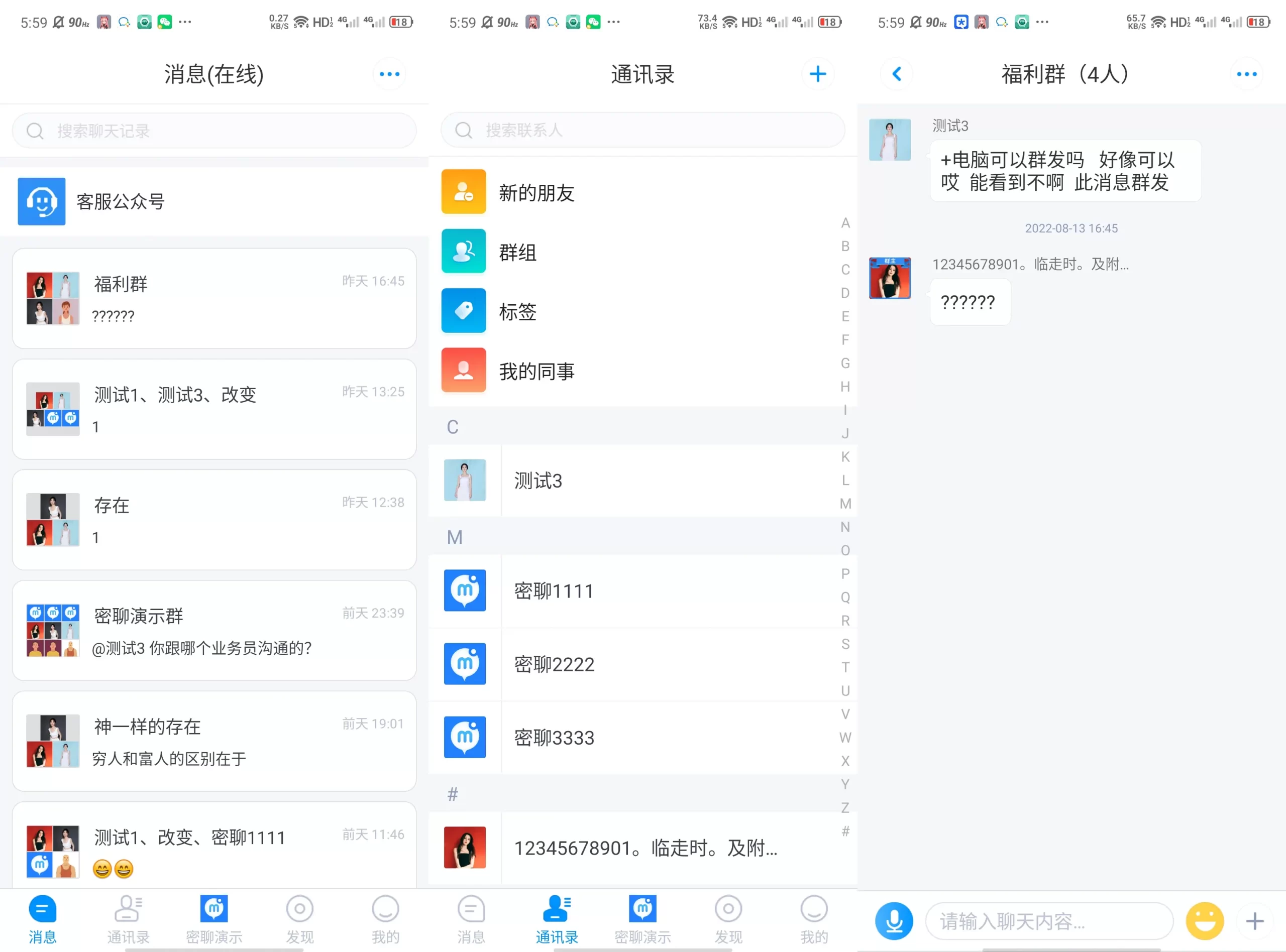 图片[3]-2022最新鸽哒即时通讯源码带安卓、苹果、PC端（全开源）+部署教程-樱恋雨资源网