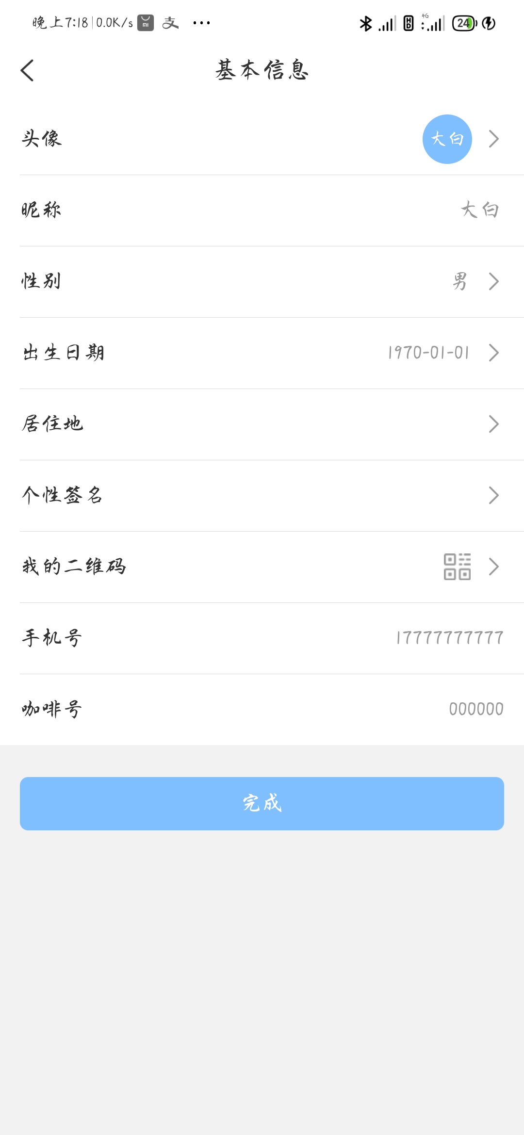图片[6]-2022最新鸽哒即时通讯源码带安卓、苹果、PC端（全开源）+部署教程-樱恋雨资源网