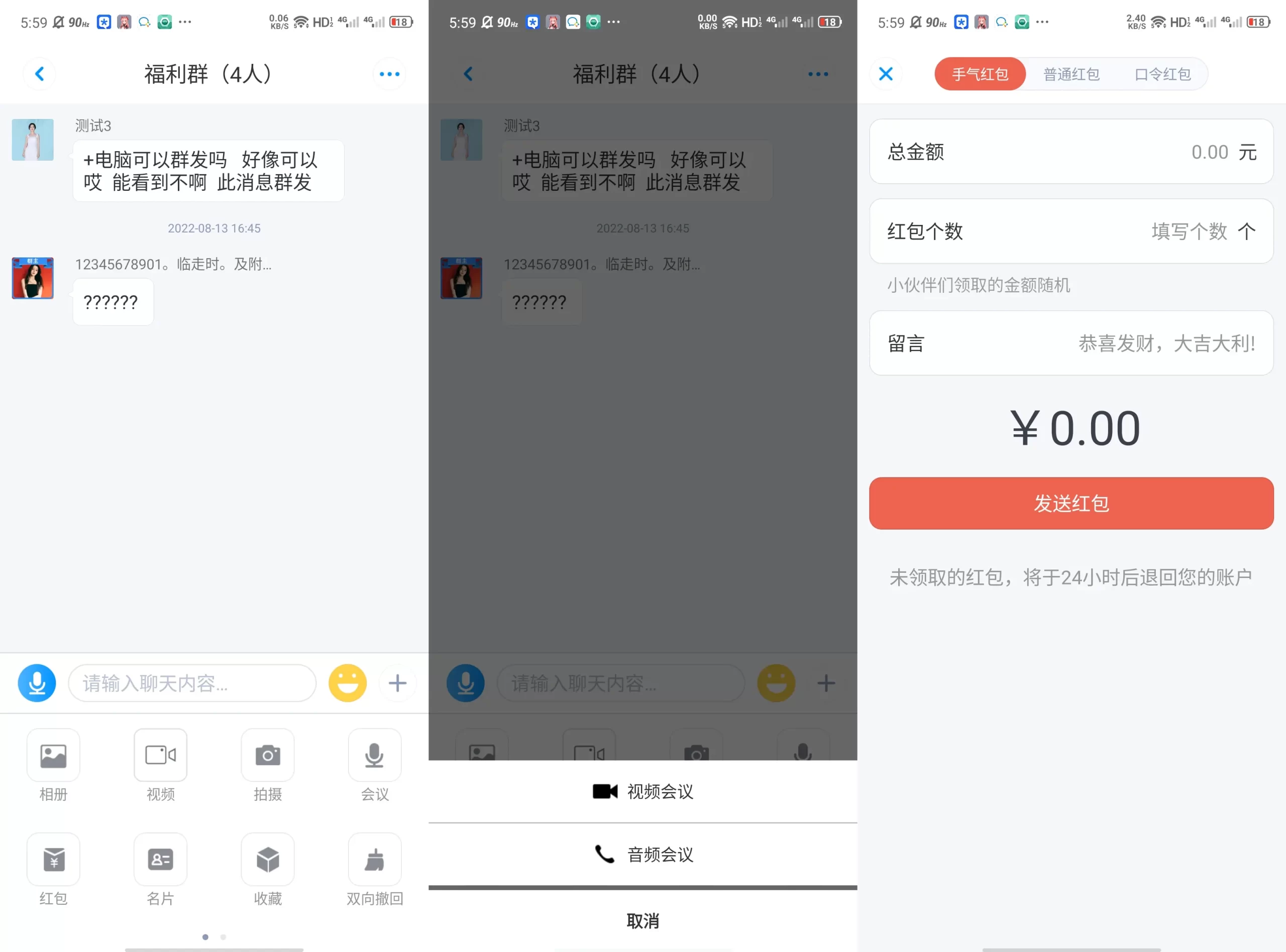 图片[4]-2022最新鸽哒即时通讯源码带安卓、苹果、PC端（全开源）+部署教程-樱恋雨资源网