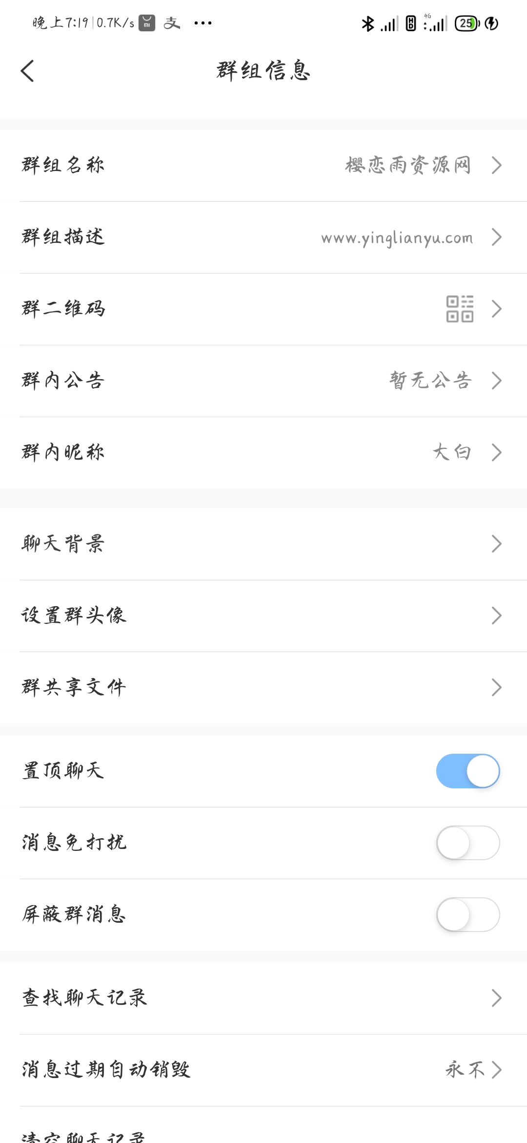 图片[7]-2022最新鸽哒即时通讯源码带安卓、苹果、PC端（全开源）+部署教程-樱恋雨资源网