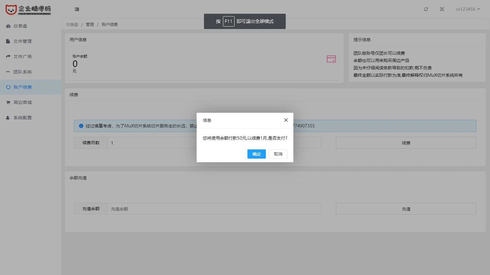 图片[2]-2023最新MuX云切片转码系统源码_前端易语言+后端PHP_附教程-樱恋雨资源网