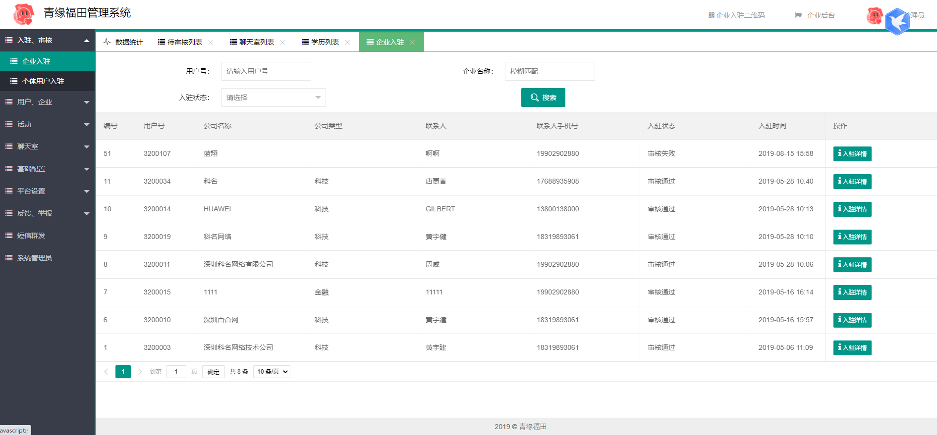 图片[5]-全新红娘本地交友系统定制版源码 相亲婚恋交友小程序源码-樱恋雨资源网