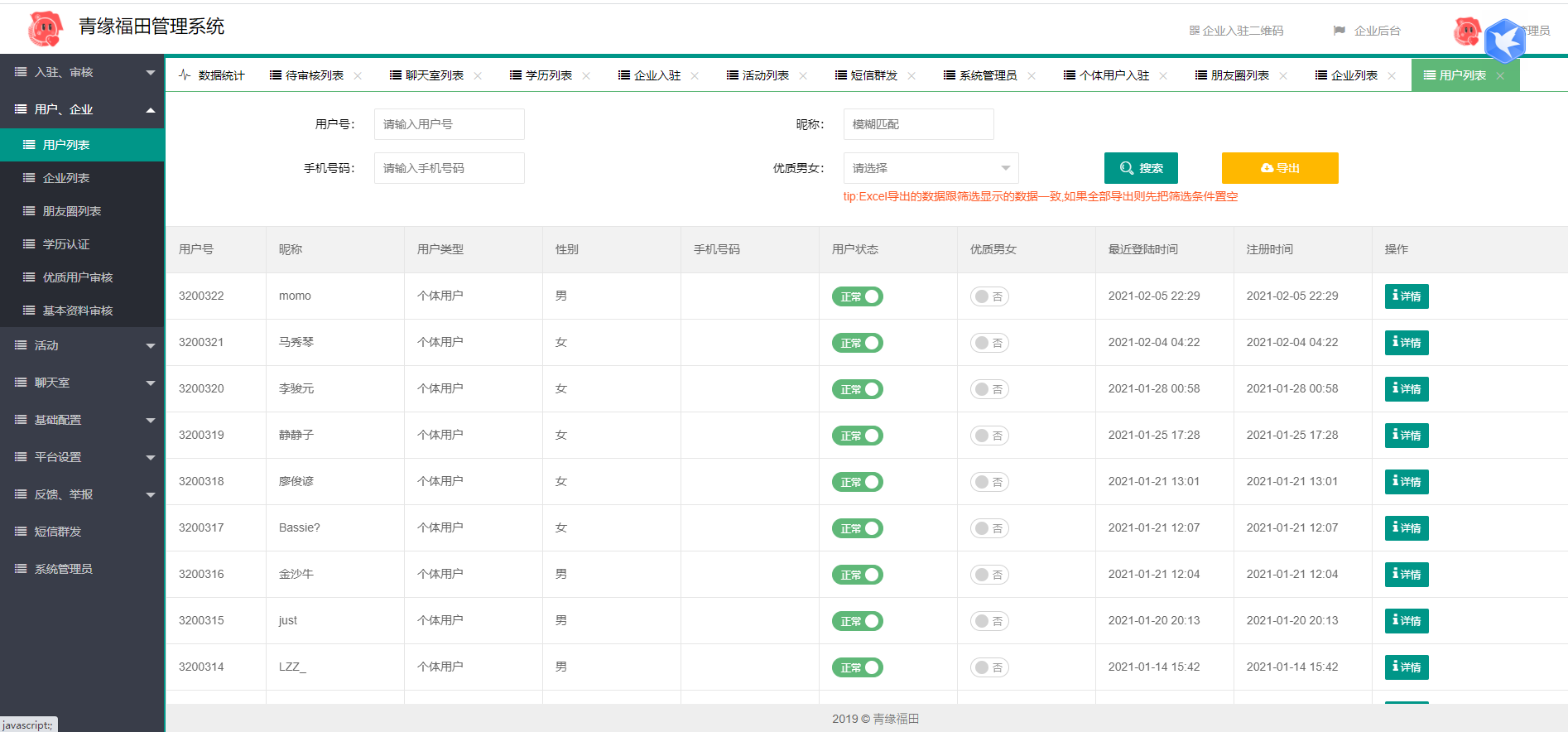 图片[4]-全新红娘本地交友系统定制版源码 相亲婚恋交友小程序源码-樱恋雨资源网