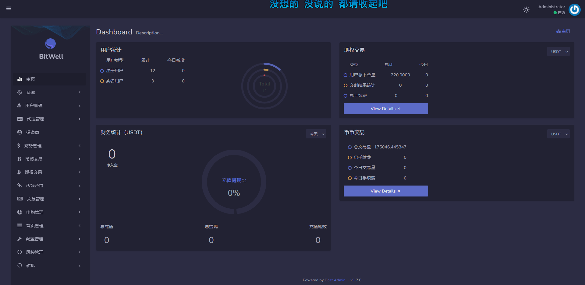 图片[4]-基于laravel开发的开源交易所源码 | BTC交易所 | ETH交易所 | 交易所 | 交易平台 | 撮合交易引擎-樱恋雨资源网