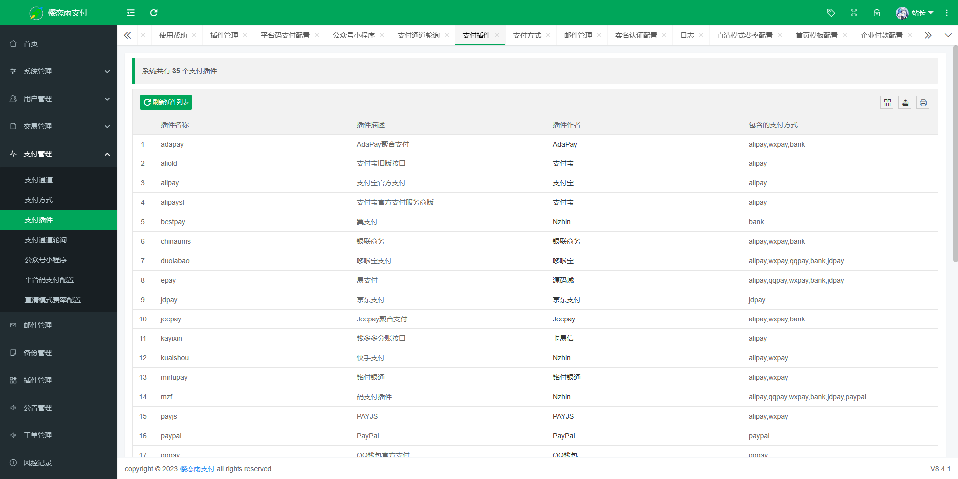 图片[3]-聚支付去授权源码 支持易支付和码支付等功能 能正常运营 全开源亲测可用-樱恋雨资源网