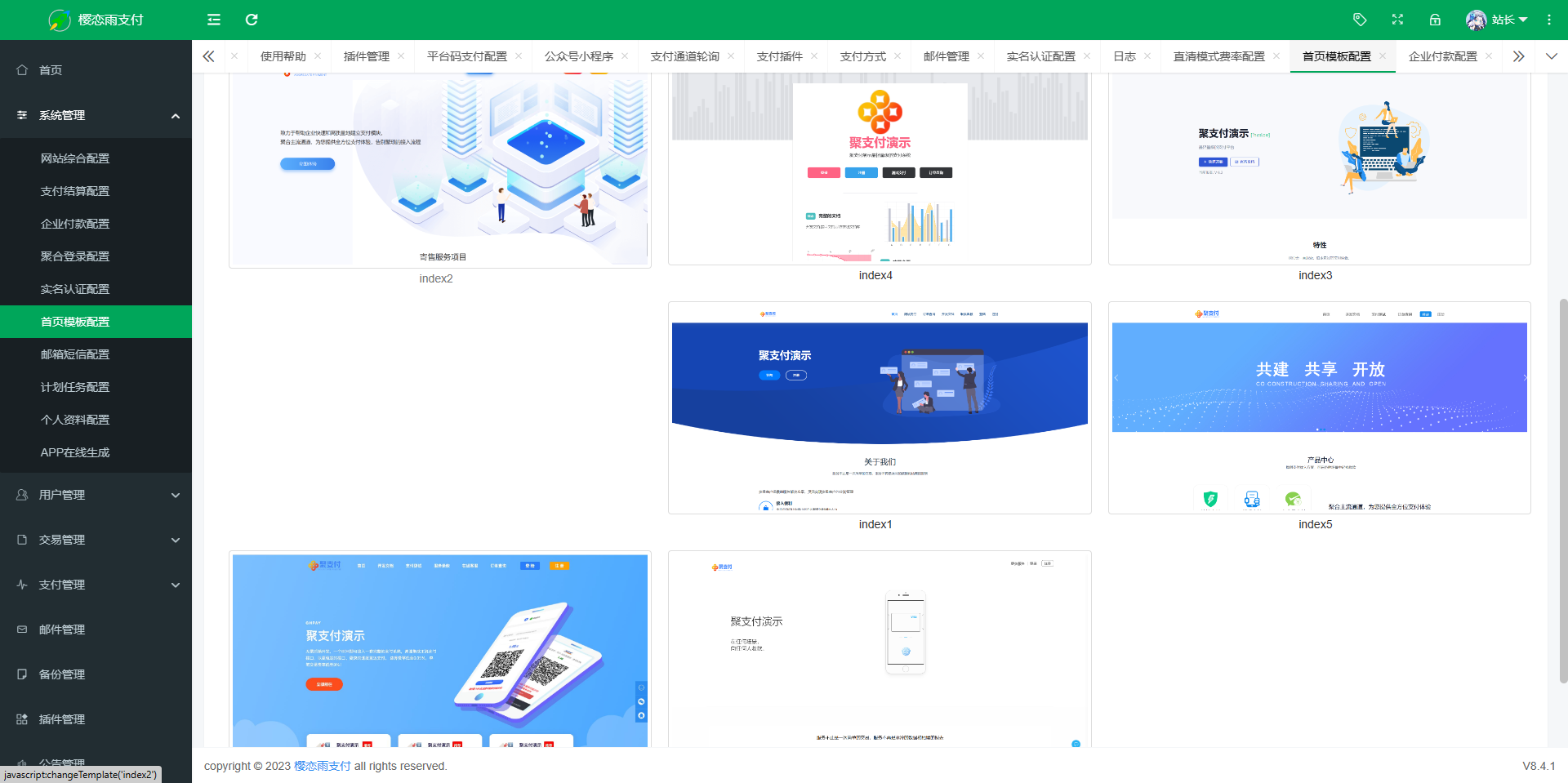 图片[2]-聚支付去授权源码 支持易支付和码支付等功能 能正常运营 全开源亲测可用-樱恋雨资源网