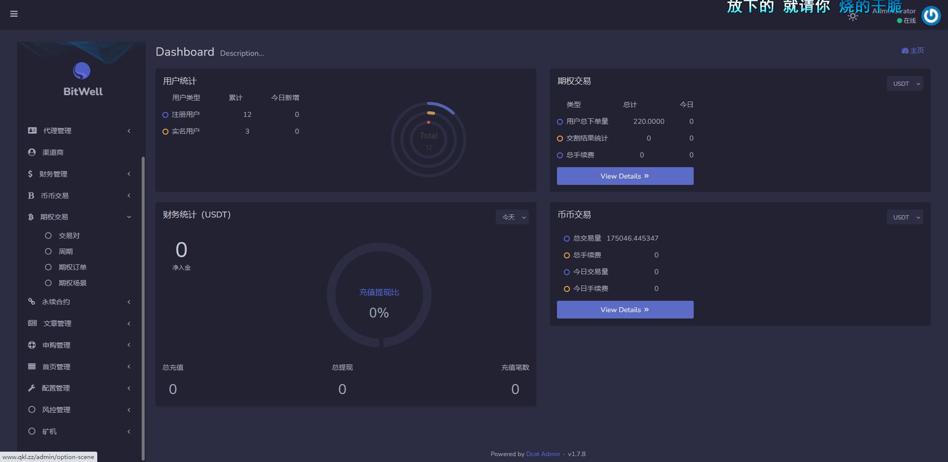 图片[6]-基于laravel开发的开源交易所源码 | BTC交易所 | ETH交易所 | 交易所 | 交易平台 | 撮合交易引擎-樱恋雨资源网