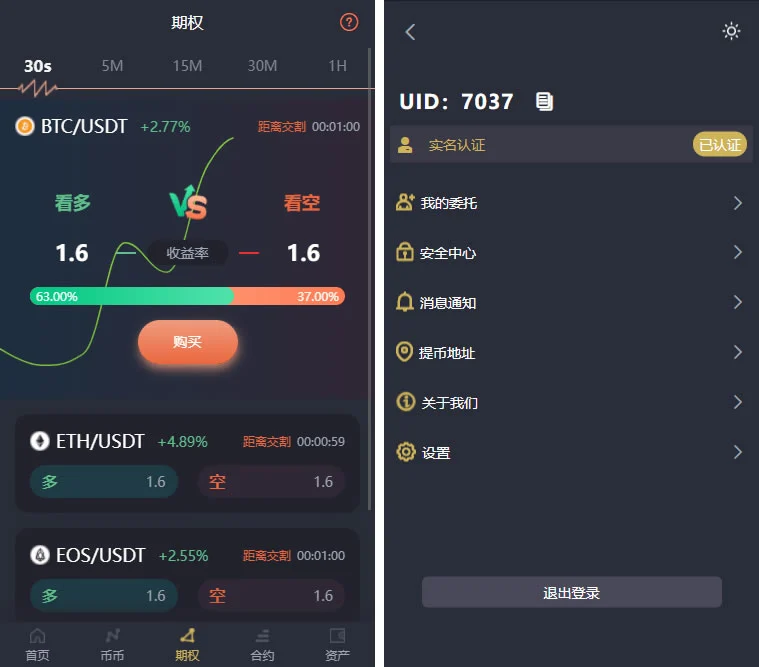 图片[3]-基于laravel开发的开源交易所源码 | BTC交易所 | ETH交易所 | 交易所 | 交易平台 | 撮合交易引擎-樱恋雨资源网