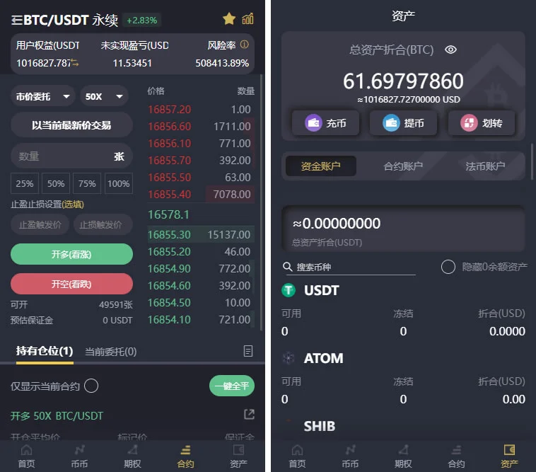 图片[2]-基于laravel开发的开源交易所源码 | BTC交易所 | ETH交易所 | 交易所 | 交易平台 | 撮合交易引擎-樱恋雨资源网