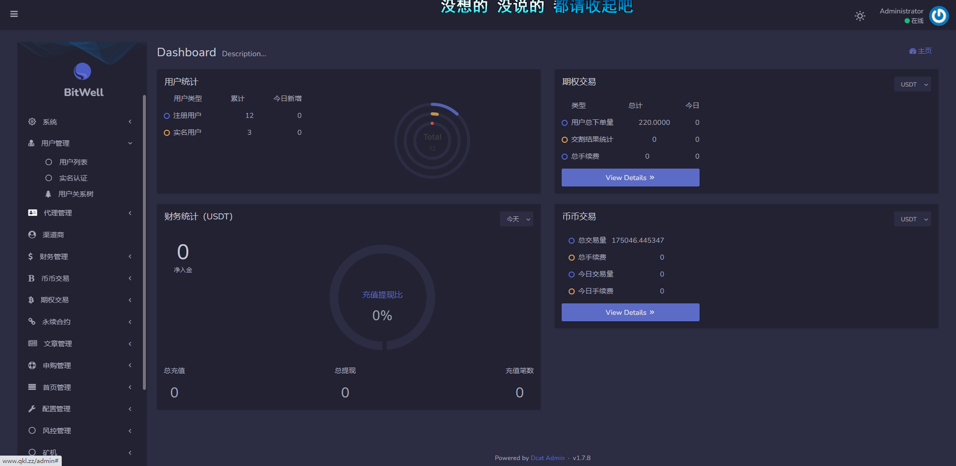 图片[5]-基于laravel开发的开源交易所源码 | BTC交易所 | ETH交易所 | 交易所 | 交易平台 | 撮合交易引擎-樱恋雨资源网