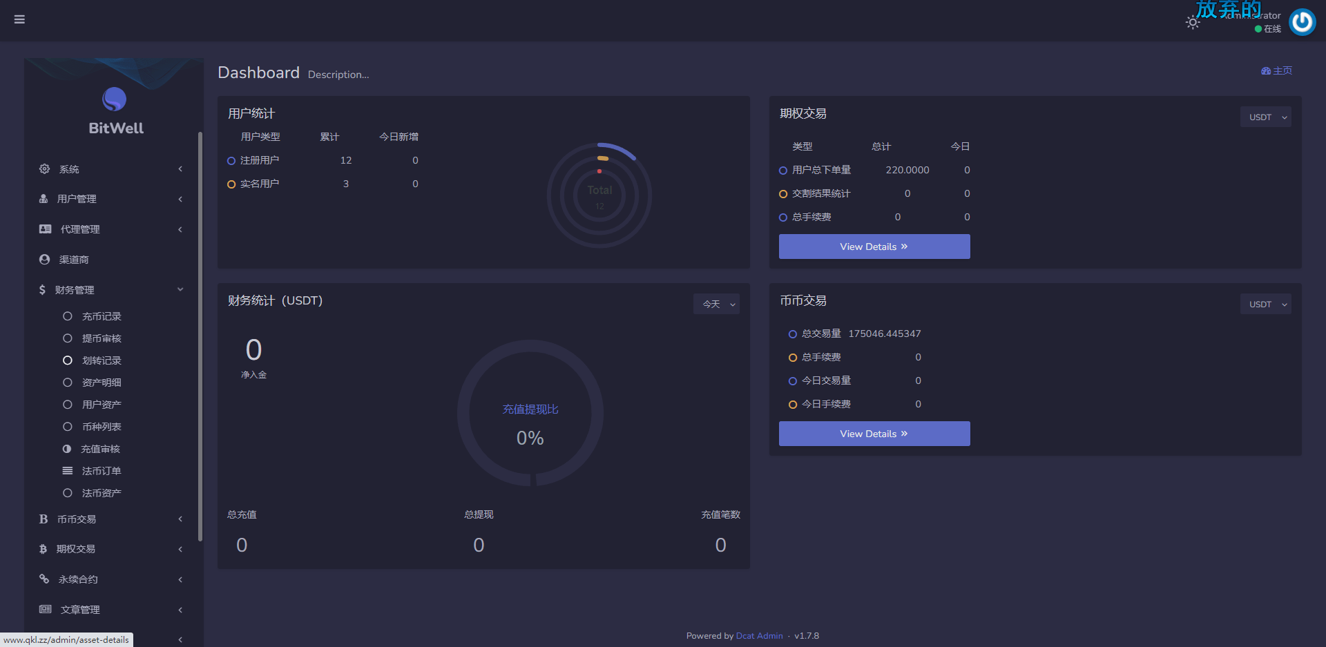 图片[7]-基于laravel开发的开源交易所源码 | BTC交易所 | ETH交易所 | 交易所 | 交易平台 | 撮合交易引擎-樱恋雨资源网